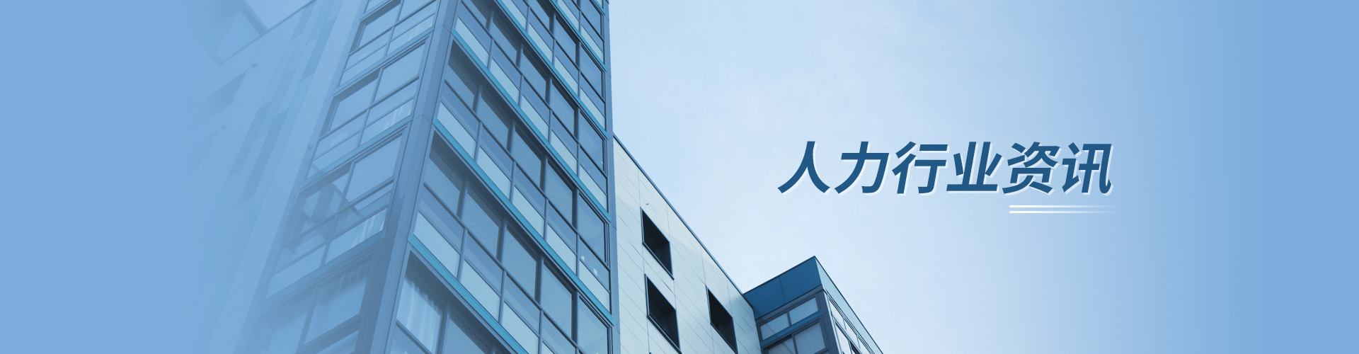 政策资讯