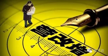 “营改增”来了，HR们怎么做？！