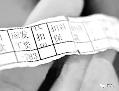 怕啥来啥：HR，我的工资你又算错了！