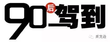 90后闪辞，谁来买单？
