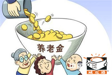 2013各地企业退休养老金政策及趋势解读