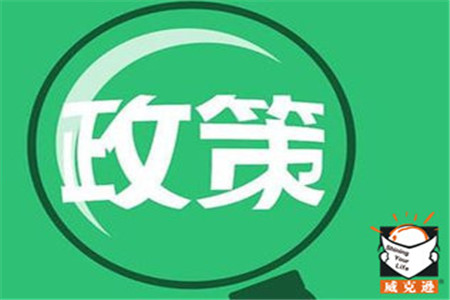 2016年云南征地农民及职工养老保险新政策
