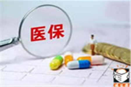 遂宁2015年基本医疗保险新政策