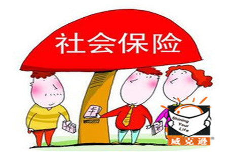 社会保险登记所需材料及申报注意事项