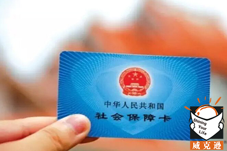 北京挂靠单位交社保好处
