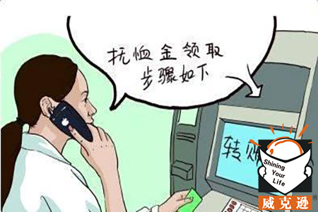 扬州：6月1日起取消社保费现金收款方式