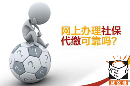 社保挂靠公司收费怎么收？