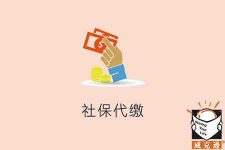 社保连续缴纳有什么好处？